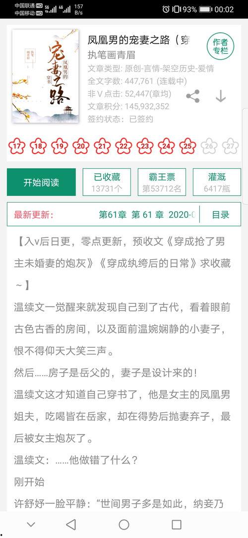 v1小说,穿越时空的奇幻冒险之旅